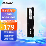 光威（Gloway）16GB DDR4 2666 台式机内存条 悍将系列-精选颗粒/匠心打造