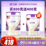 谱力纳羊奶粉3段 羊羊100婴幼儿配方宜贝儿普力纳羊奶粉适用1-3岁800g