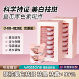 蝶莲娜美白祛斑面膜泥补水淡化斑点吸附污垢男女涂抹式面膜舒缓控油泥女 【16颗】到手2盒加赠2颗经典款