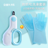 华元宠具（hoopet）宠物洗澡手套狗狗洗澡手套猫咪洗澡神器防抓咬洗澡刷按摩清洁用具 【防抓咬】手套+LED指甲剪 防抓咬搓澡手套-30cm长