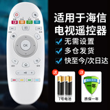 秦轩适用于海信电视机遥控器 CN3A57 通用 CRF3A57 全新LED49K300U 55EC620UA