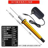 泥巴人泡沫切割刀热切刀kt板切割神器珍珠棉幼儿园环创苯板电热笔电热刀 黄柄70mm电热刀+恒温电源