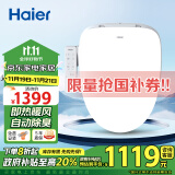 海尔（Haier）智能马桶盖 即热暖风座圈加热等离子杀菌自动除臭 智能坐便盖VE