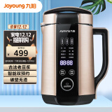 九阳（Joyoung）豆浆机1.3L破壁免滤2-5人食 家用多功能可预约榨汁机料理机破壁机DJ13E-Q8