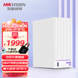 海康威视（HIKVISION）NAS网络存储Mage20服务器【双盘位 配2块4T硬盘】raid备份家庭AI智能网盘