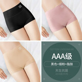 美·雅·挺高腰收腹内裤女士纯棉裆莫代尔无痕四角平角提臀包臀防走光安全裤 【莫代尔】黑色+脂肤+烟粉 XL【建议110-135斤】