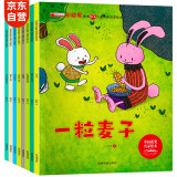 中国获奖名家绘本（套装8册）儿童绘本3-6岁有声伴读情智幼儿启蒙培养孩子美好品格收获自信和意志力
