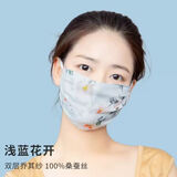 100％桑蚕丝真丝口罩女防晒防紫外线双层春夏超薄款透气亲肤抗过敏 浅蓝花开