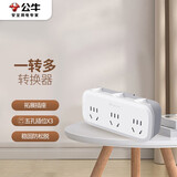 公牛（BULL）插座分控插排不带线独立开关插板排插带开关插线板一转多转换器电源扩展插头无线插座板 3个插位GN-9333