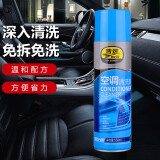 普速（pusu）空调清洗剂550ml 汽车空调清洗剂 免拆洗空调清洗剂