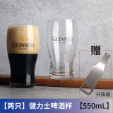 KBOX多款精酿玻璃啤酒杯 美式IPA品脱杯创意精酿啤酒杯 郁金香啤酒杯 两只健力士款【550ml】