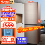 奥马(Homa)242升风冷无霜大容量双开门电冰箱 两门二门节能 小户型家用租房办公 冷冻分储 BCD-242WH