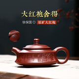 景舟石瓢 宜兴纯全紫砂壶手工泡茶壶家用功夫茶具套装 舍得 大红袍款150ml