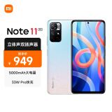 Redmi Note 11 5G 天玑810 33W Pro快充 5000mAh大电池  8GB+ 256GB 浅梦星河 智能手机 小米 红米