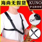 九野（KUNO）萨克斯双肩背带挂带巴松金属挂钩成人儿童萨克斯专用背带乐器配件 KS-913G 小号儿童加厚款 金钩