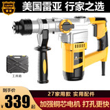 雷亚C3608双用大功率两用电锤电镐工业级35-02气缸冲击钻电锤电镐 C2702电锤出厂套