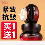 美肤宝（MEIFUBAO）面霜五珍弹力保湿霜紧致抗皱淡化细纹补水保湿面部护肤品官方正 2瓶面霜【100ml】