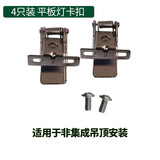 雷士（NVC）  led集成吊顶灯600*600平板灯灯盘铝扣板格栅灯商场办公工程灯 平板灯卡扣配件包