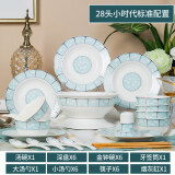 云鸿陶瓷家用新款碗碟套装 陶瓷碗盘子面碗吃饭碗4人组合餐具欧式中式简约 小时代 28头-标配汤古