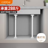 卡贝（cobbe）台下盆支架伸缩杆支撑脚厨房承重防掉托架洗手洗菜盆水槽35-45cm