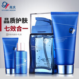 高夫男士锐智多效护肤化妆品套装秋冬季 控油补水保湿收缩毛孔修护洗面奶爽肤水乳液面霜套盒 礼盒装2件套（洁面乳+焕肤水）