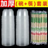 保兰锐一次性碗筷餐具套装家用酒席结婚用独立包装塑料圆形打包餐盒无盖  360碗型300个+筷子300双