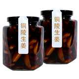 兰香缘玻璃瓶装铜陵生姜嫩白姜糖醋泡姜新鲜生姜醋泡姜生姜嫩姜片咸生姜 500g酱汁2瓶
