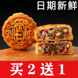 味淘居 广式月饼老式五仁月饼中秋多口味传统手工糕点 多口味混合）建议拍2份 500g 5个装