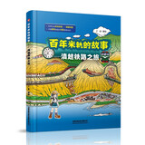 百年米轨的故事——滇越铁路之旅 