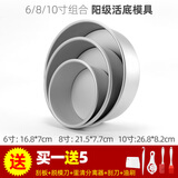 欣佰悦（XINBAIYUE） 戚风蛋糕模具阳极家用套装慕斯活底烘培焙磨具工具烤箱 6/8/10英寸蛋糕模具活底含5件套
