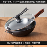 天喜（TIANXI）铁锅炒锅家用炒菜锅无涂层不粘锅老式燃煤气灶电磁炉中秋节礼品 【不粘不易锈】玻璃锅盖 34cm