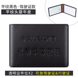 班亚奴（banyanu）驾驶证皮套男超薄真皮机动车行驶证2025新款复古牛皮情侣证件套女 平纹黑色-驾驶证款 1个