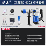 沪工电锤电镐两用大功率安全离合混凝土冲击钻工业级大功率多用沪工 工程款0302有离合1380W标准套