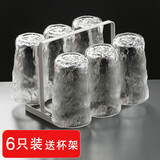 乐卡利 客厅水杯套装家用上档次 一人一杯家庭喝水杯子冰川玻璃杯饮料杯 【7件套】高款冰川杯*6+杯架