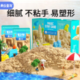 美乐童年（JoanMiro）儿童太空玩具沙子无毒星空沙4斤礼盒套装生日礼物动力魔力沙