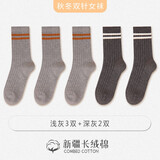 欧蒂爱袜子女秋冬季厚款中长筒新疆长绒棉女士配鲨鱼裤双针条纹无骨袜 浅灰3双+深灰2双 22-24cm（35-39鞋码）