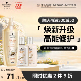 施华蔻（Schwarzkopf）新多效修护洗发露400ml+120ml洗护旅行装 柔顺滋养无硅油洗发水