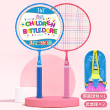 361°羽毛球拍儿童耐用型球拍3-12岁儿童玩具礼物套装 粉色+蓝色