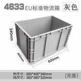 世库EU箱加厚塑料物流箱周转箱收纳整理储物箱EU塑料物流箱储物箱 600*400*340无盖灰色