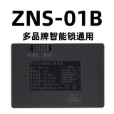 松然华宝通ZNS-01BL指纹锁锂电池 惠氏 樱花 傲森 2S18650 屈臣氏指纹锁可充电子智能锁电池 ZNS-01A ZNS-01B（BL）可充锂电池【送充电线】
