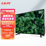 昌王牌 55英寸液晶电视机高清智能网络wifi老人家用平板客厅家用黑色