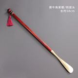 木居御浩堂 鞋拔子黄铜拔子精品黄铜鞋抽长实木铜鞋拔子穿鞋器提鞋器 紫檀铜鞋拔子 58cm