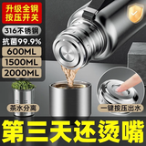 恩尔美（nRMEi） 德国全钢保温壶杯大容量按压盖316不锈钢男士高档户外旅行热水壶 钢本色【按压内盖+杯套】 600ml