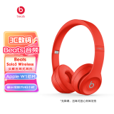 beats solo3 Wireless 头戴式 蓝牙无线耳机 手机耳机 b耳机  压耳式耳机 红色