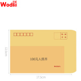 沃迪（wodi）WD-105 3号牛皮纸信封 邮局标准信封袋发票收据文件袋资料袋 50个/包