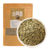 鲜窝窝 小茴香150g 香辛料 厨房家用卤料卤菜炖肉调味料香料火锅配料