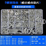 UJN YUJINYI螺丝组合套装 家用十字圆头盘头M3-M6螺丝螺母螺钉垫片组合小螺丝 D套餐 24种22格