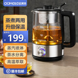 欧美特（OUMETE） 煮茶器煮茶壶玻璃蒸汽喷淋蒸茶壶养生花茶壶电茶壶OMT-PC1020 尊贵黑【欧美特1020】 1L