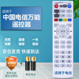 荣升适用于中国电信万能遥控器通用华为中兴天邑烽火网络机顶盒遥控器