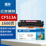 国际 CF513A 硒鼓 红色 1600页 适用于HP Pro M154A M154NW M180N M181FW T6B70A T6B51A T6B52A(单位：支)